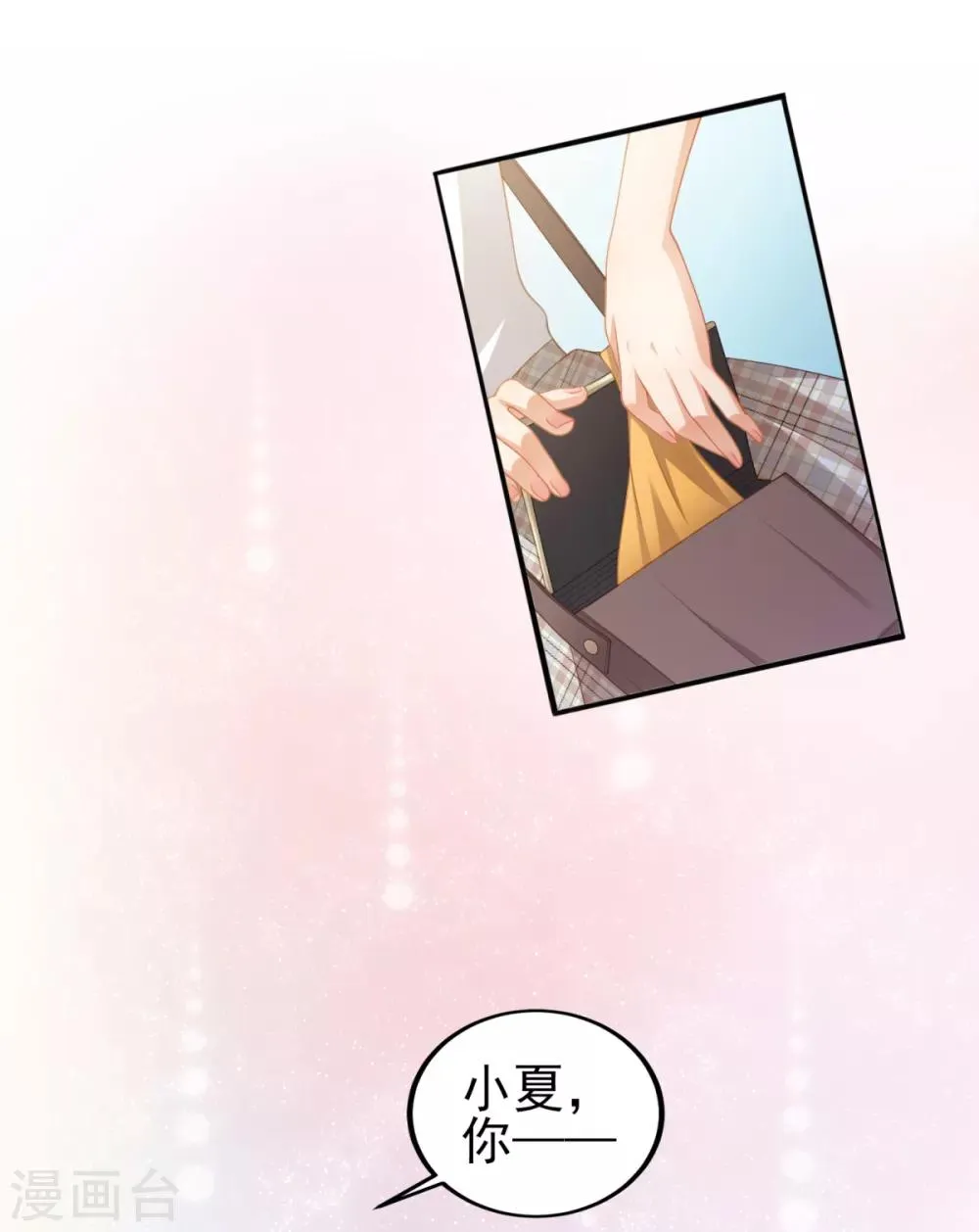 第31话 两男纷争 第10页