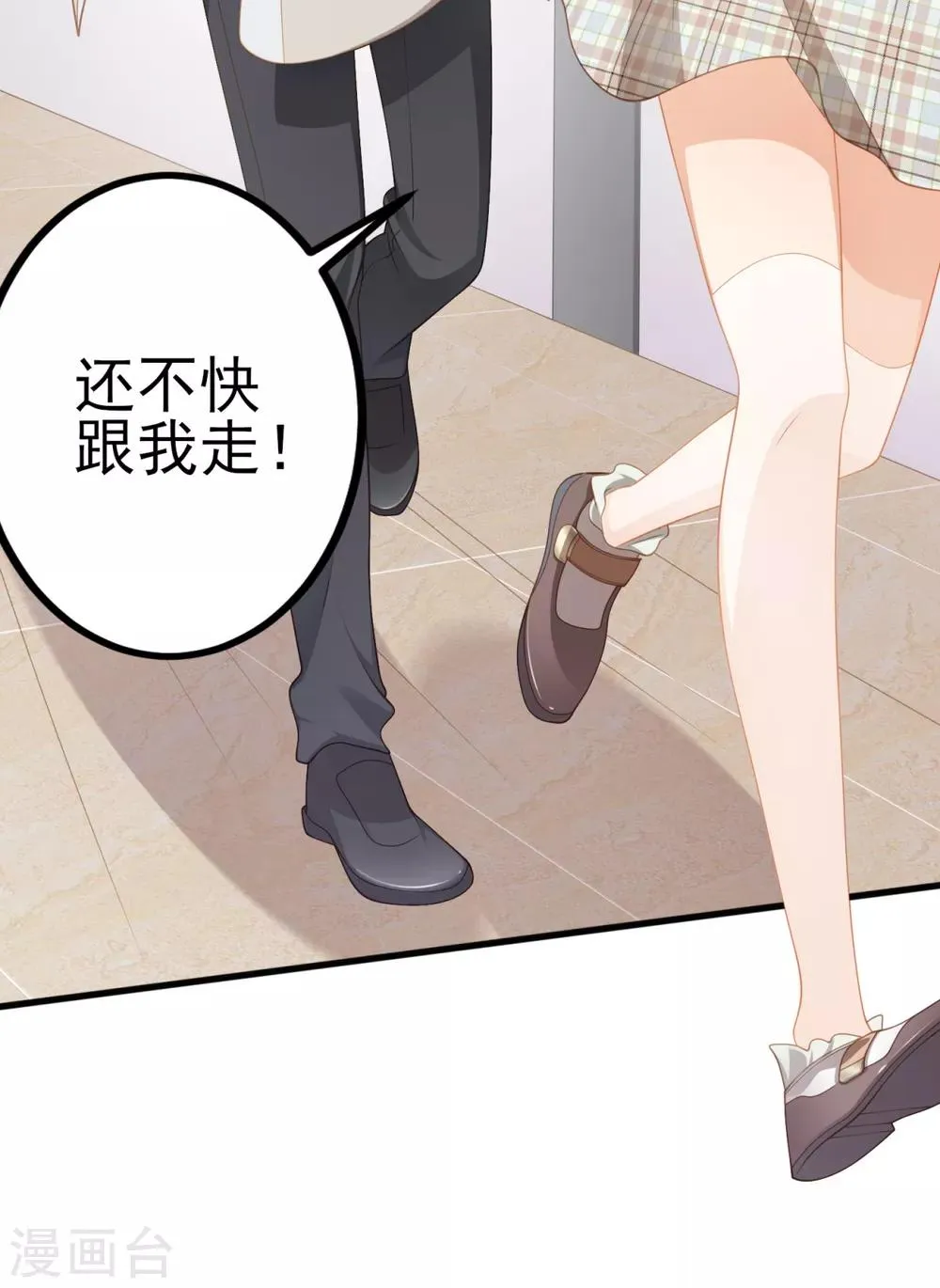 第31话 两男纷争 第13页