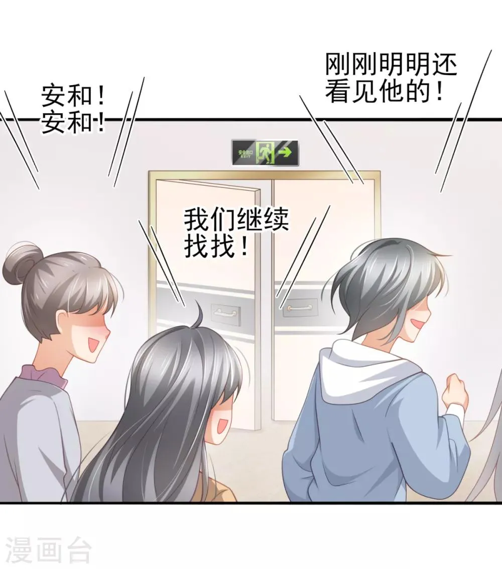 第31话 两男纷争 第15页