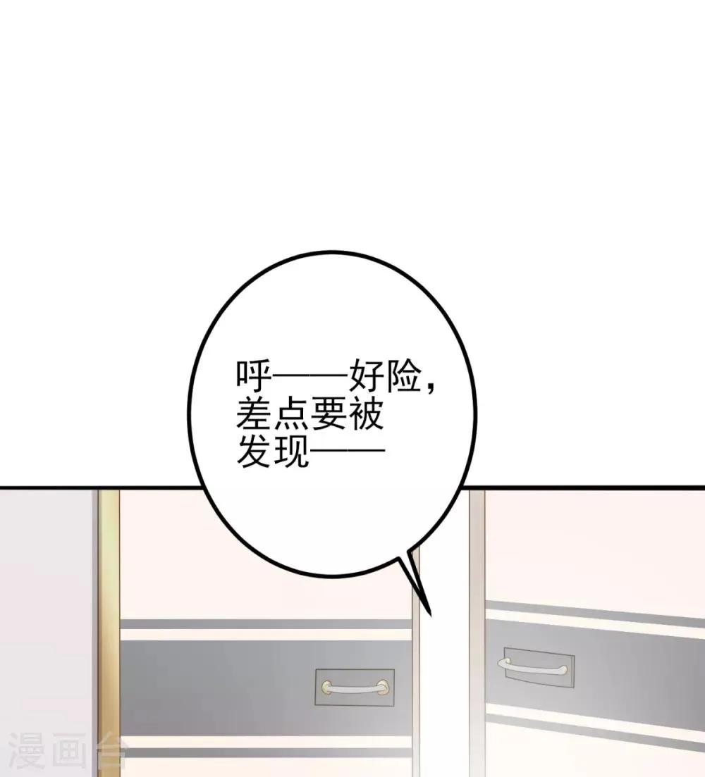 第31话 两男纷争 第16页