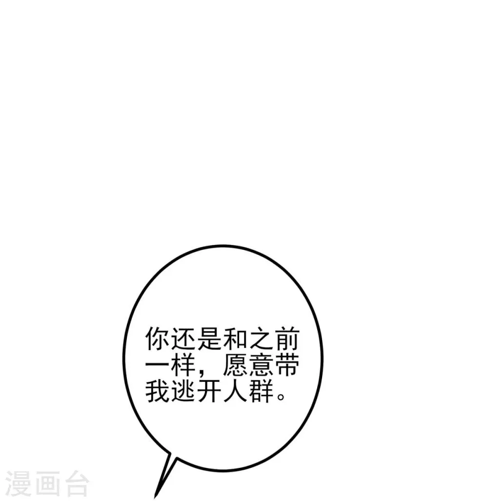 第31话 两男纷争 第18页