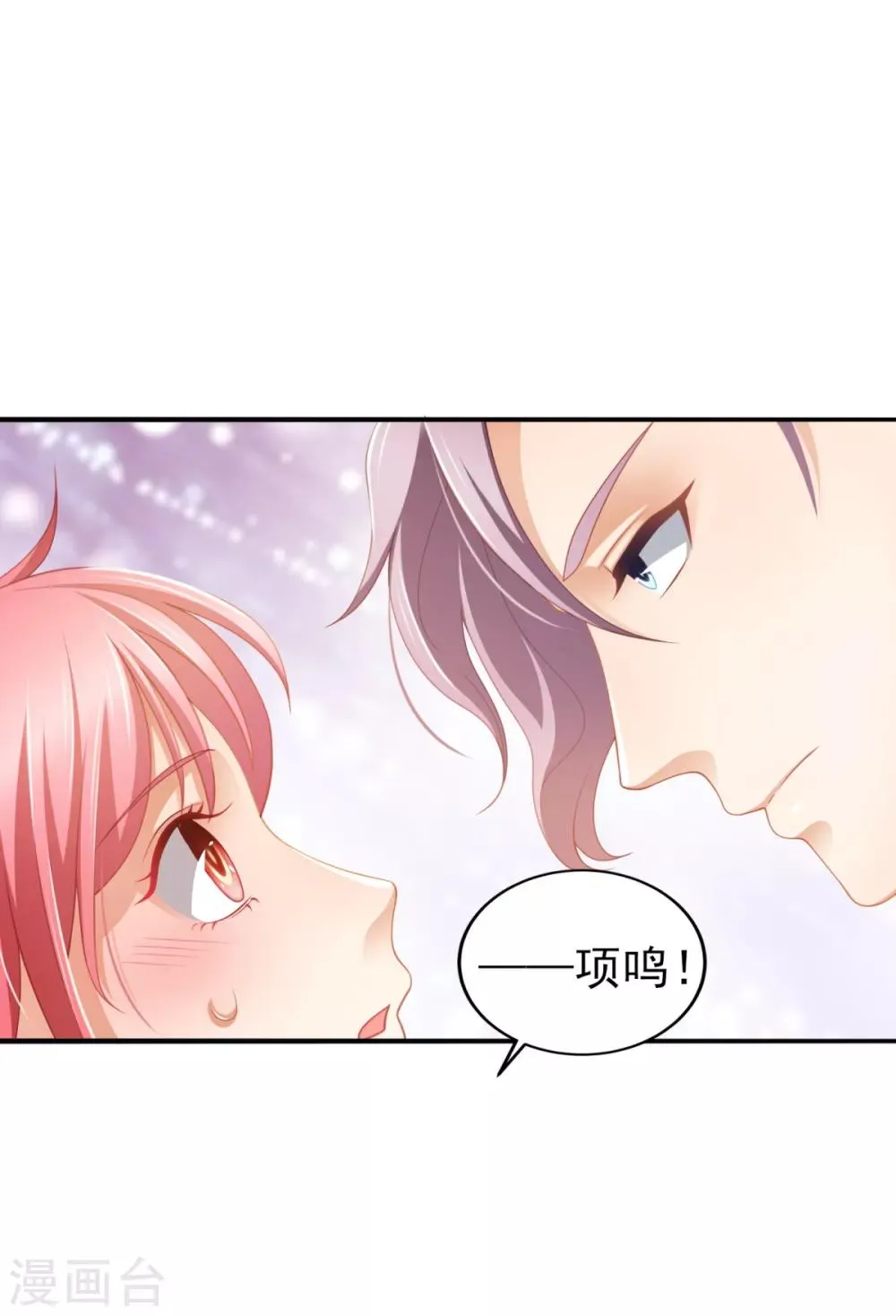 第31话 两男纷争 第29页