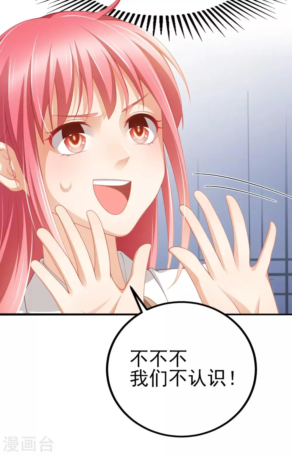 第31话 两男纷争 第32页