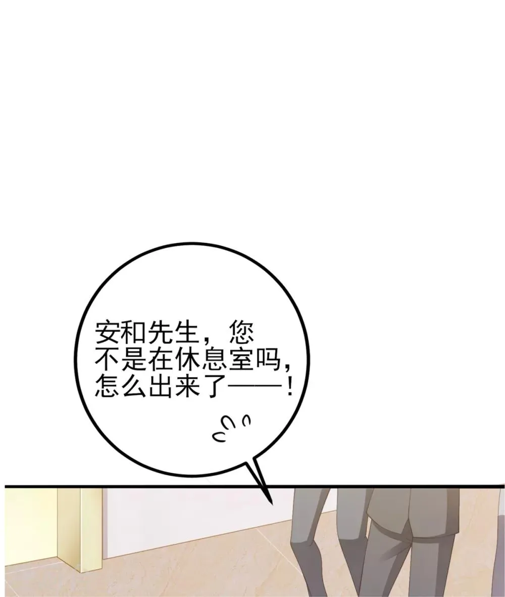 第31话 两男纷争 第33页