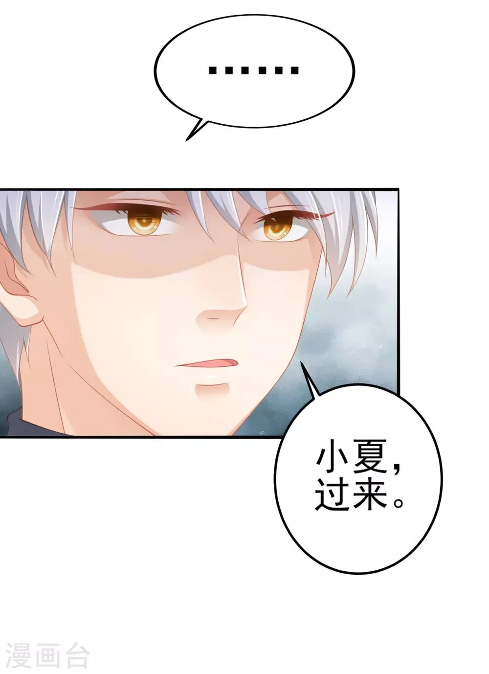 第31话 两男纷争 第36页
