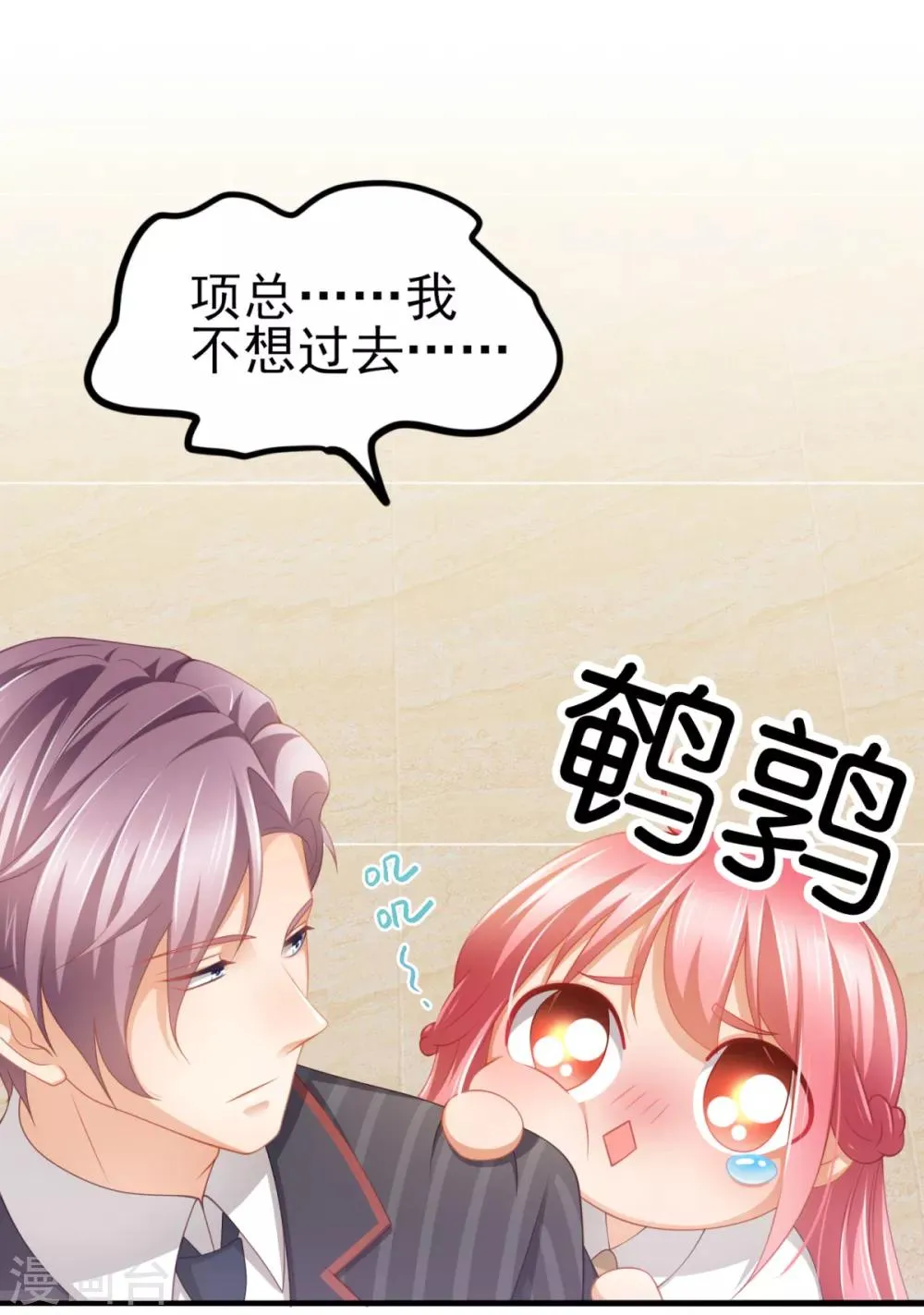 第31话 两男纷争 第37页
