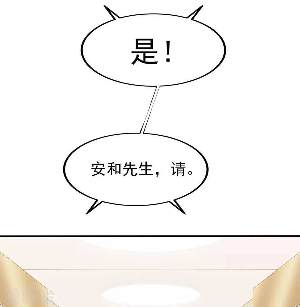 第31话 两男纷争 第41页