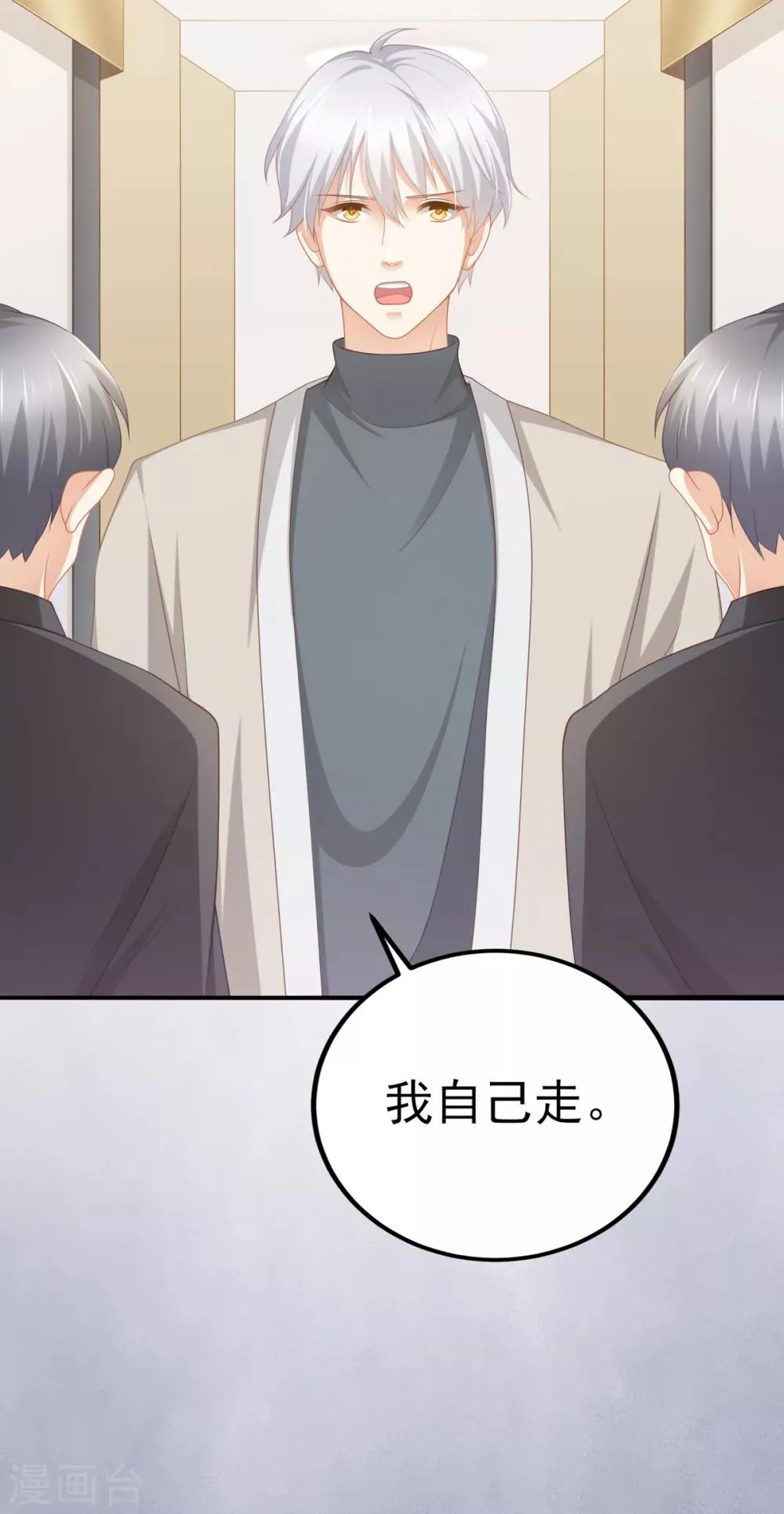 第31话 两男纷争 第42页