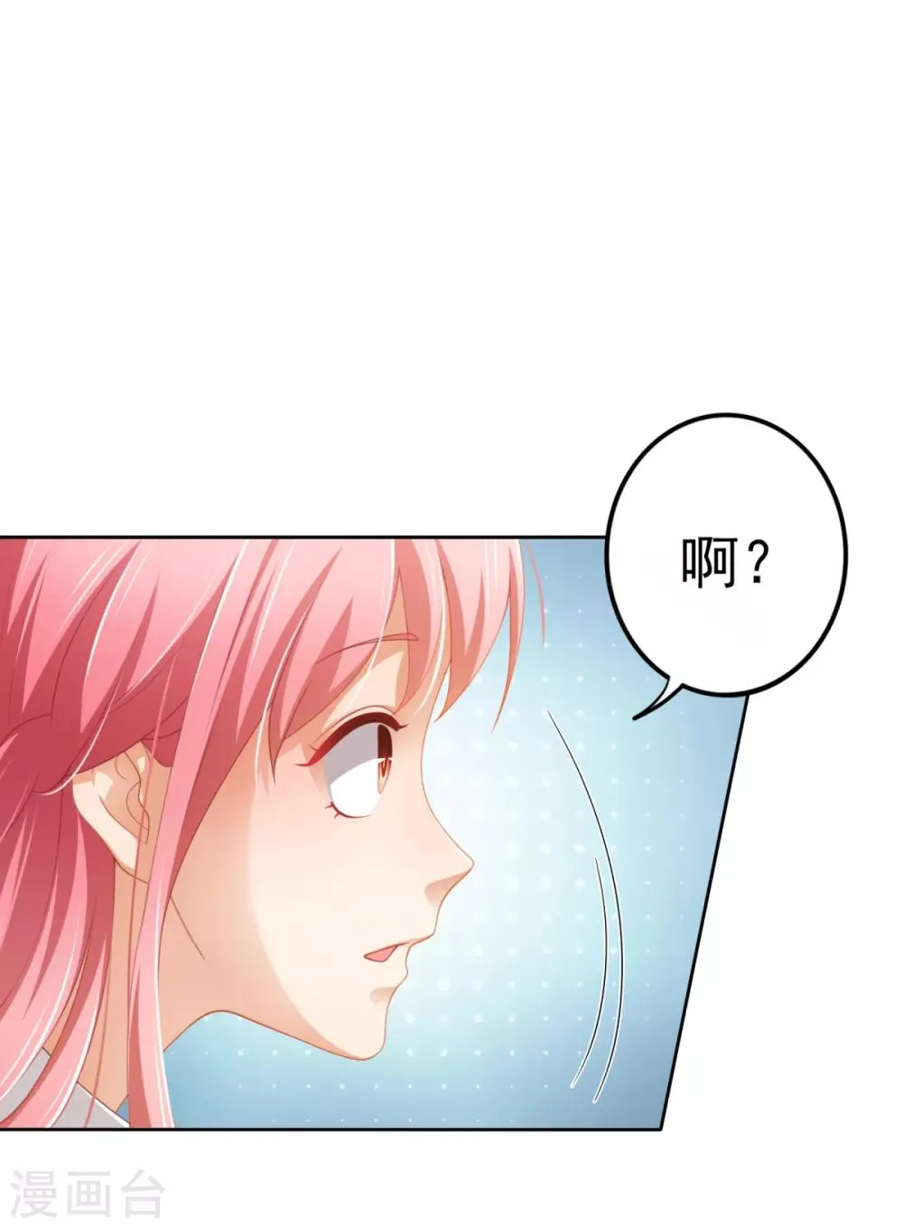 第31话 两男纷争 第48页