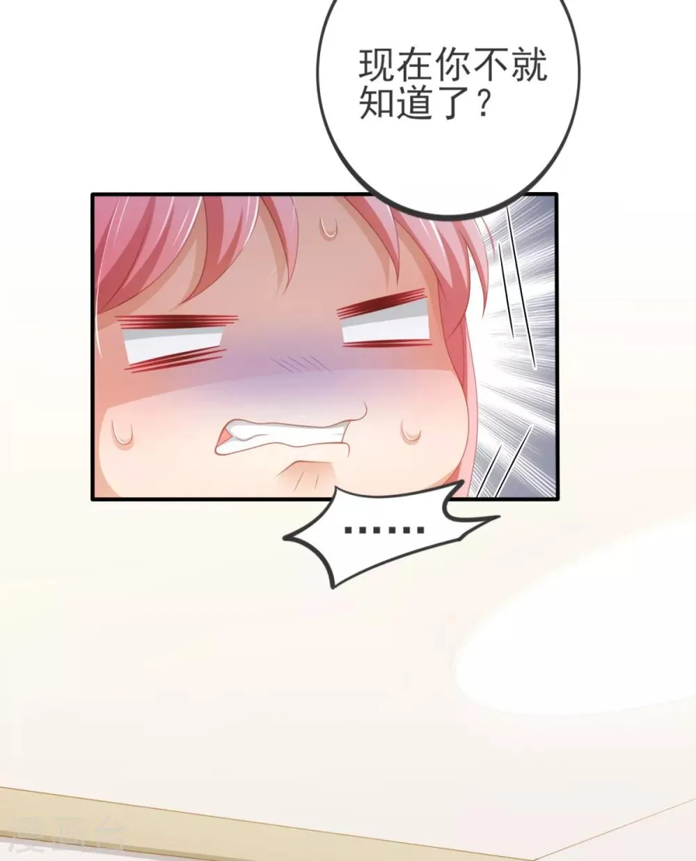 第31话 两男纷争 第51页