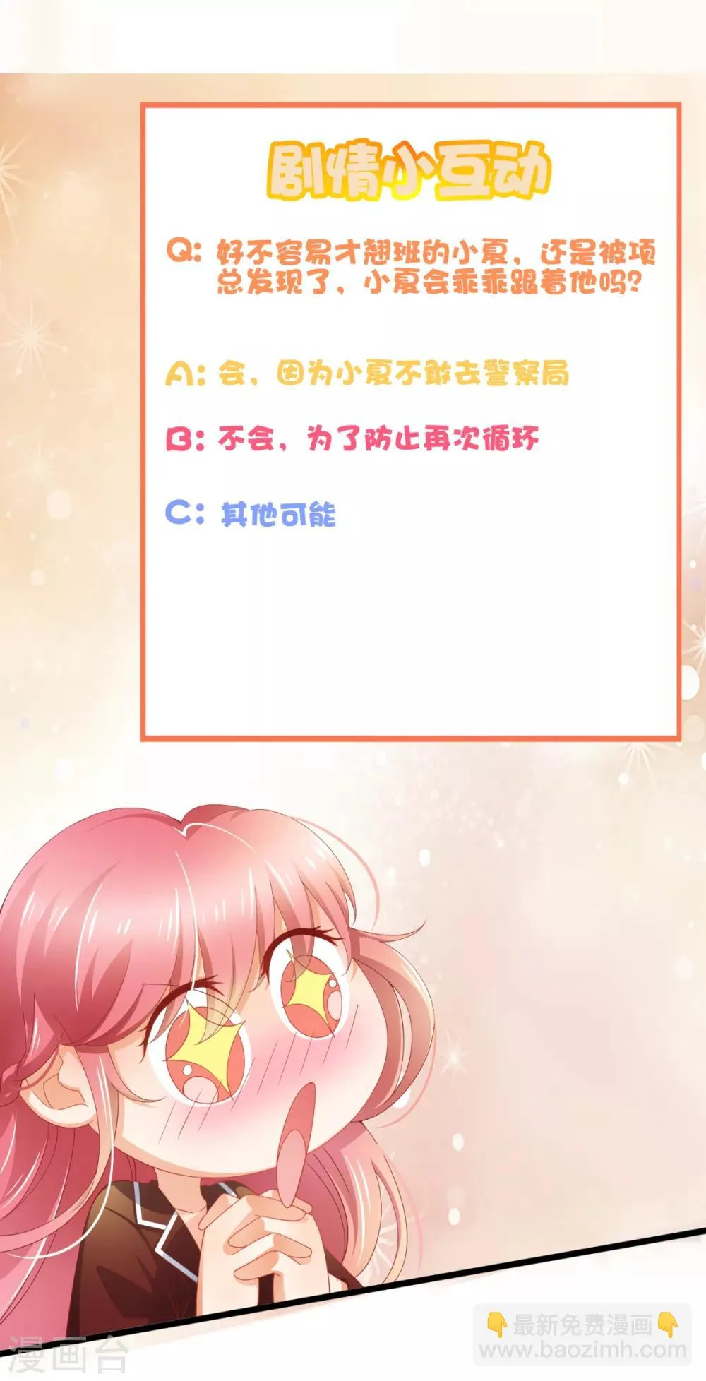 第31话 两男纷争 第54页