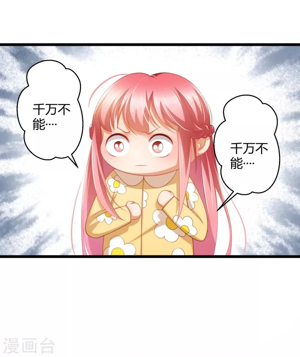 第30话 翘班偶遇猥琐男 第7页