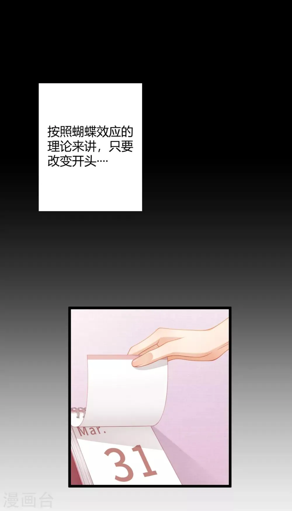 第30话 翘班偶遇猥琐男 第10页