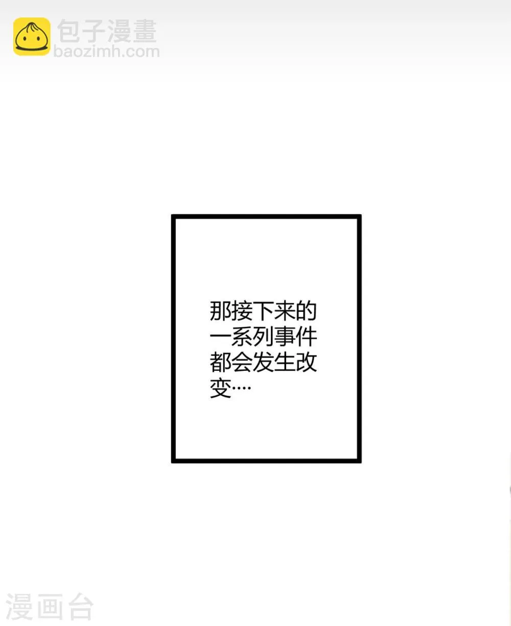 第30话 翘班偶遇猥琐男 第11页