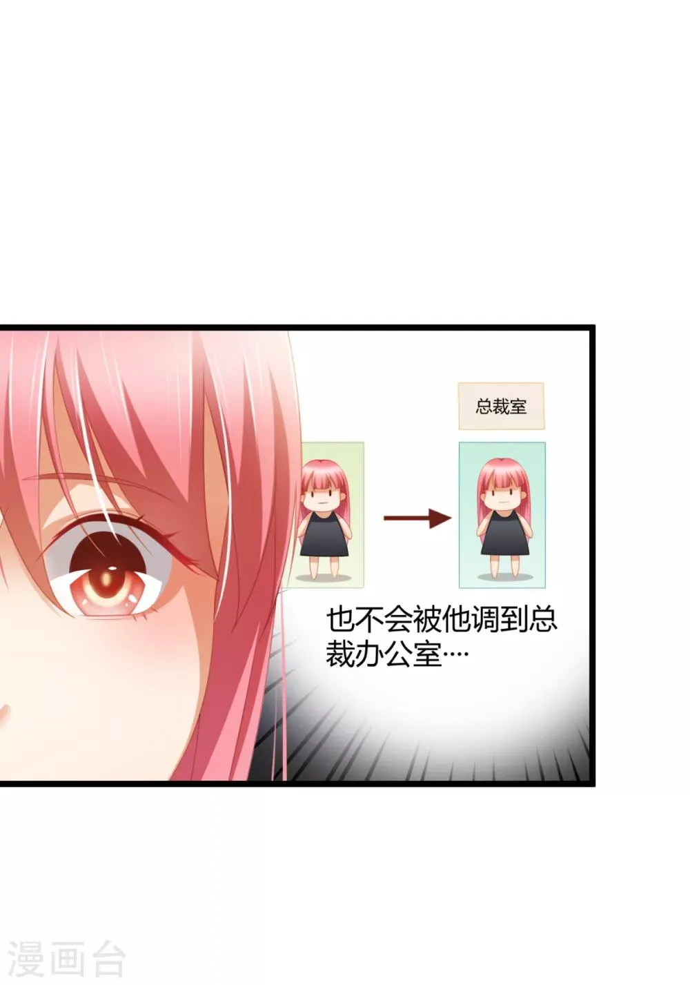 第30话 翘班偶遇猥琐男 第13页