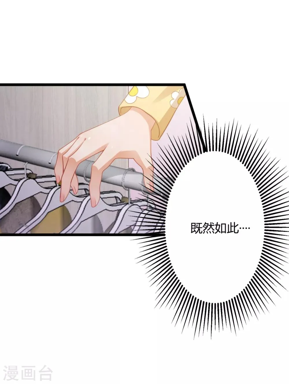 第30话 翘班偶遇猥琐男 第15页