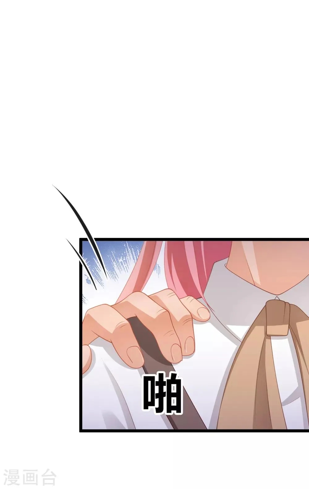 第30话 翘班偶遇猥琐男 第25页