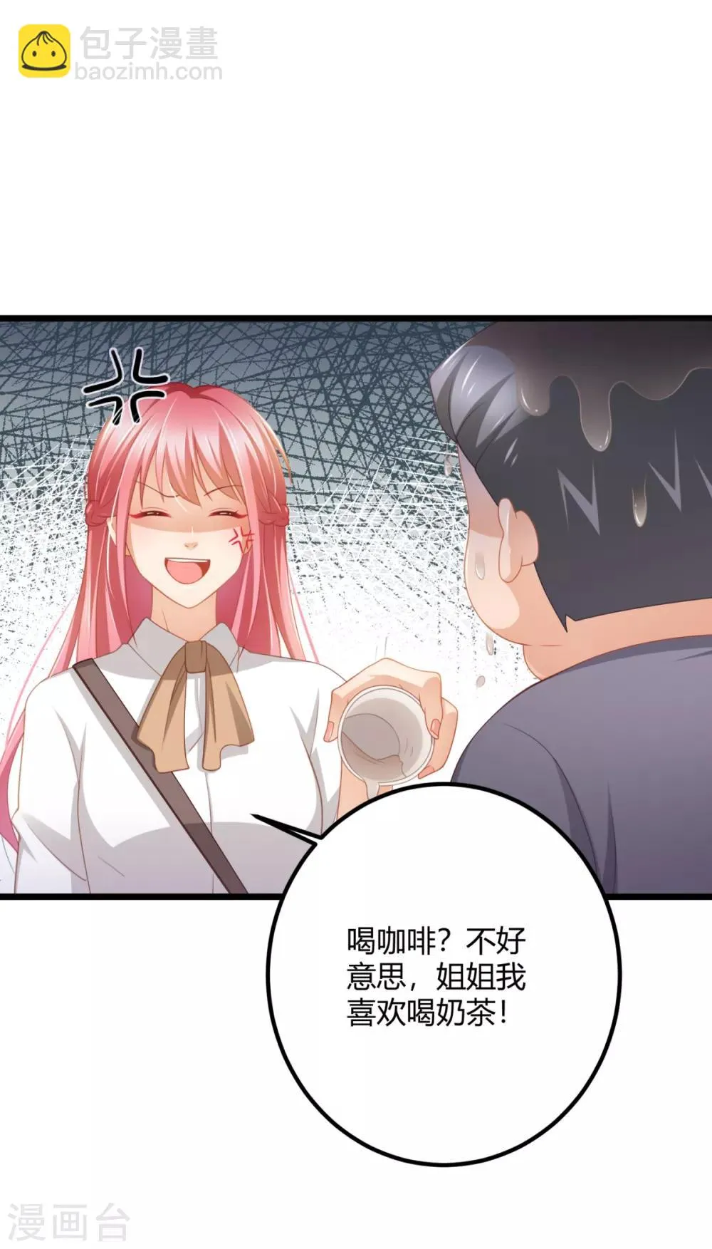第30话 翘班偶遇猥琐男 第29页