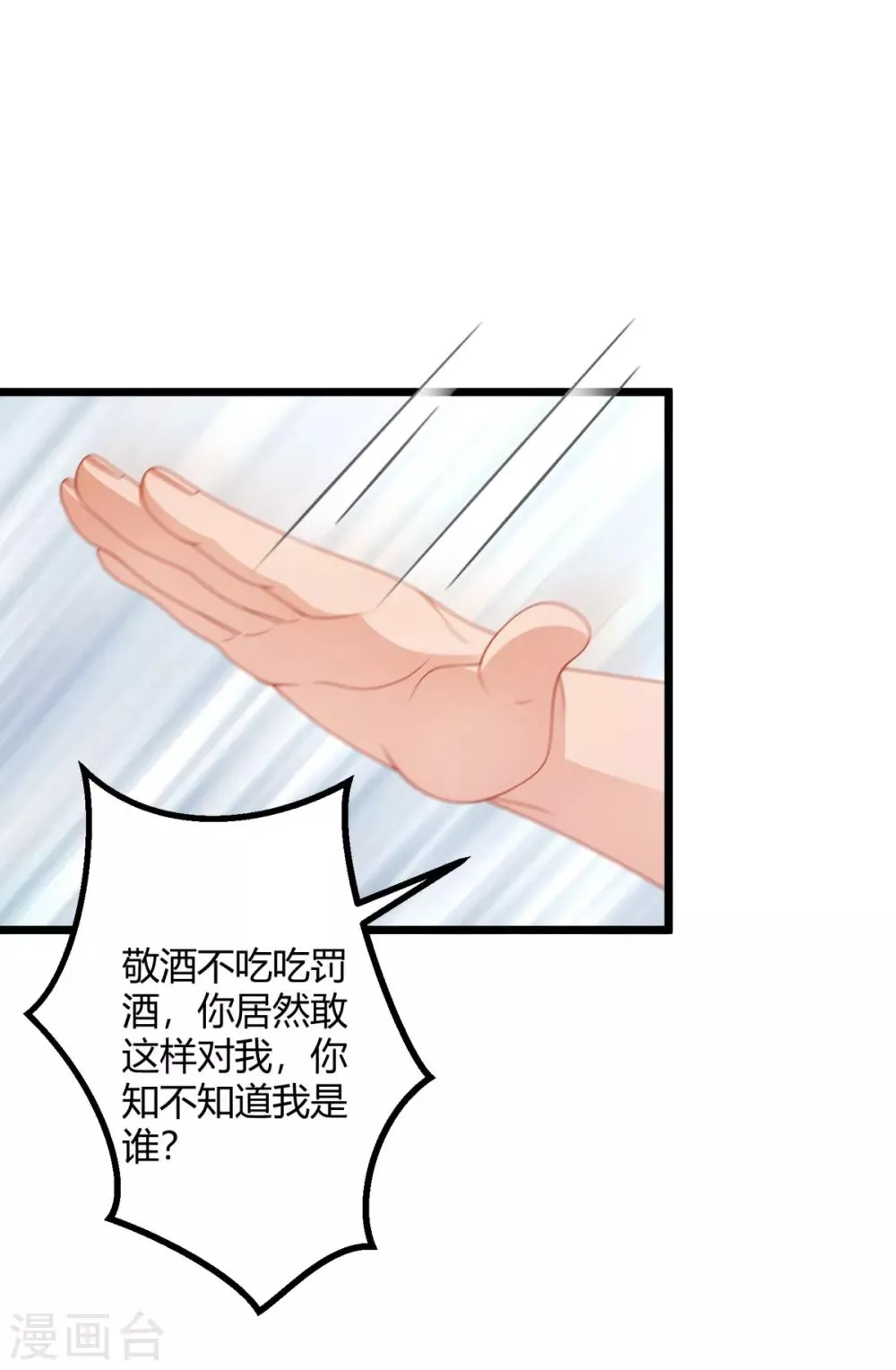 第30话 翘班偶遇猥琐男 第30页
