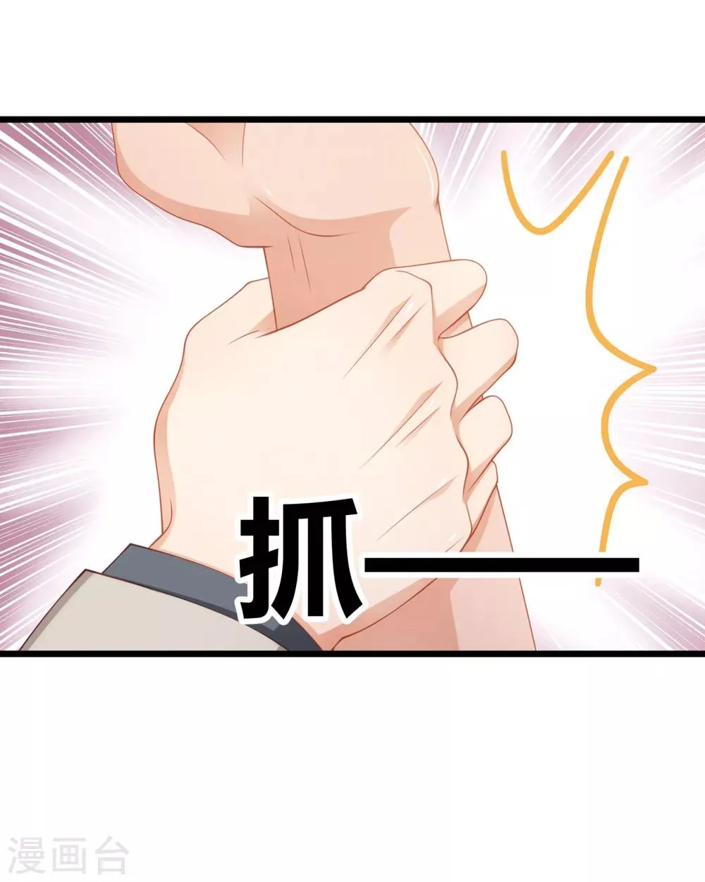第30话 翘班偶遇猥琐男 第31页