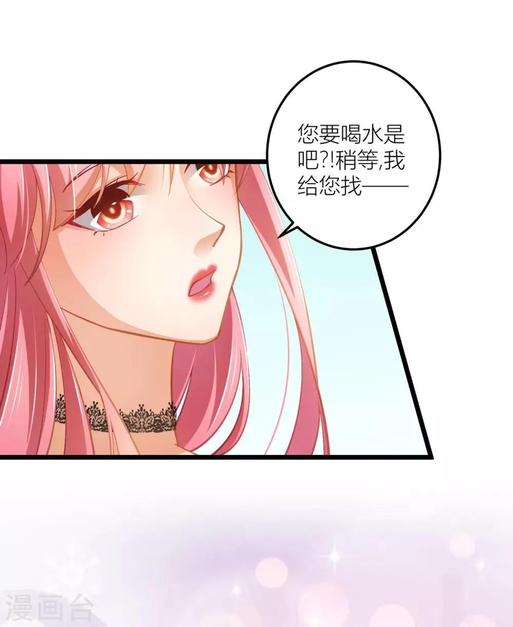 第29话 我怎么又回到房间了 第6页