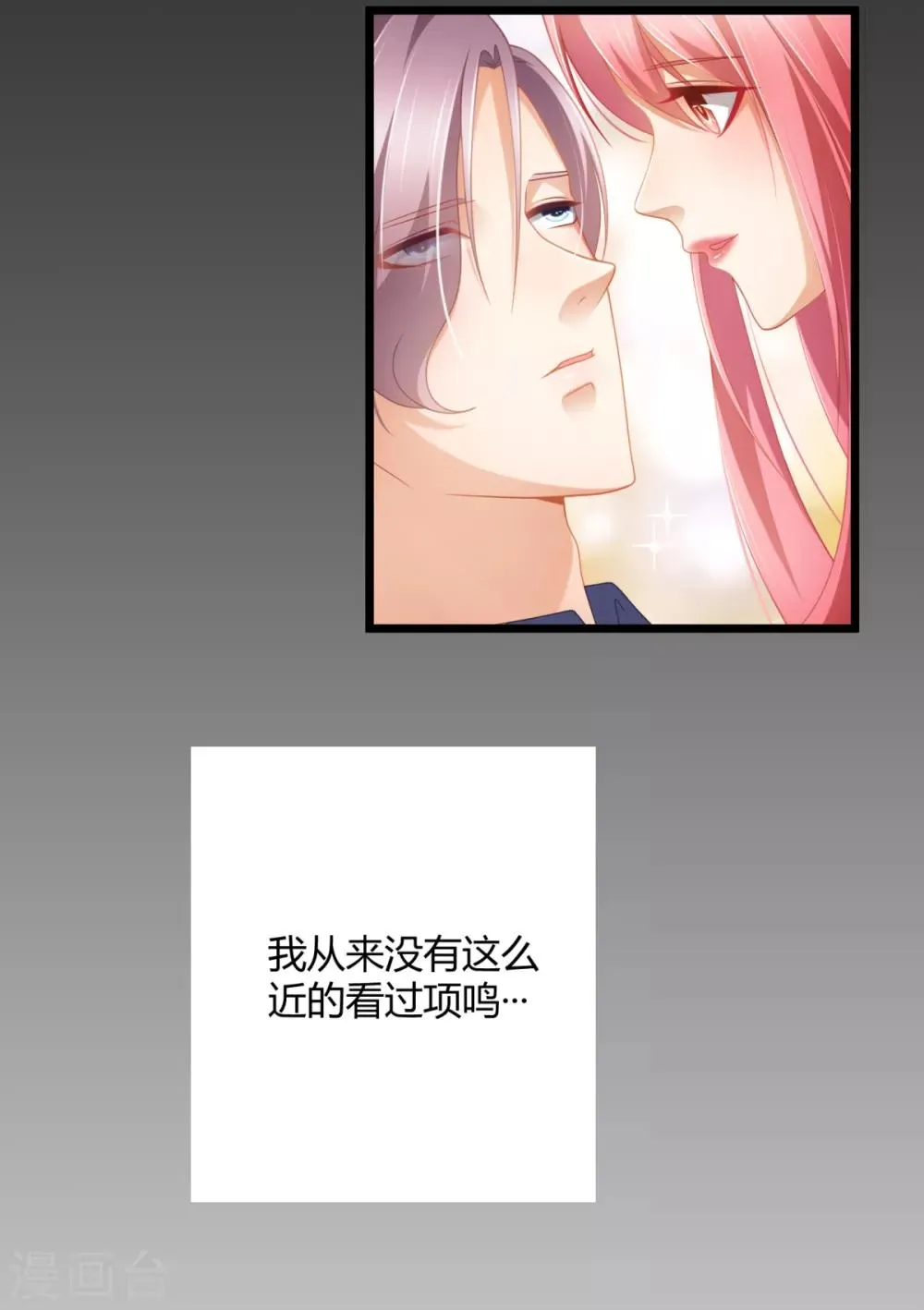 第29话 我怎么又回到房间了 第9页