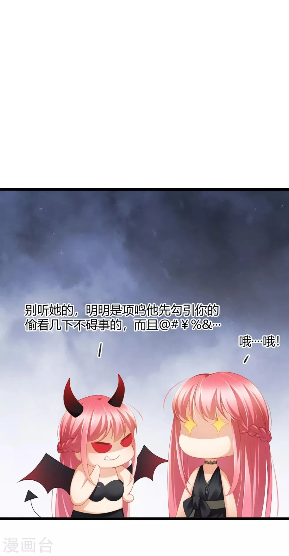 第29话 我怎么又回到房间了 第14页
