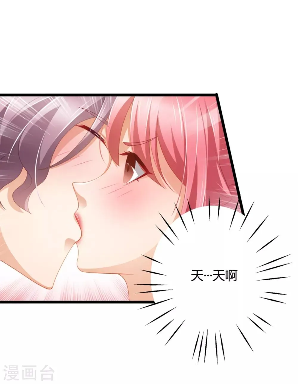 第29话 我怎么又回到房间了 第20页