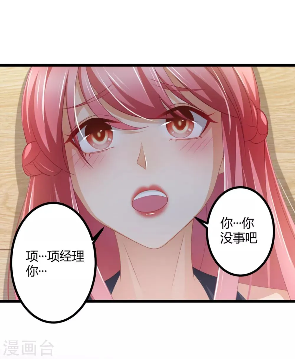 第29话 我怎么又回到房间了 第22页