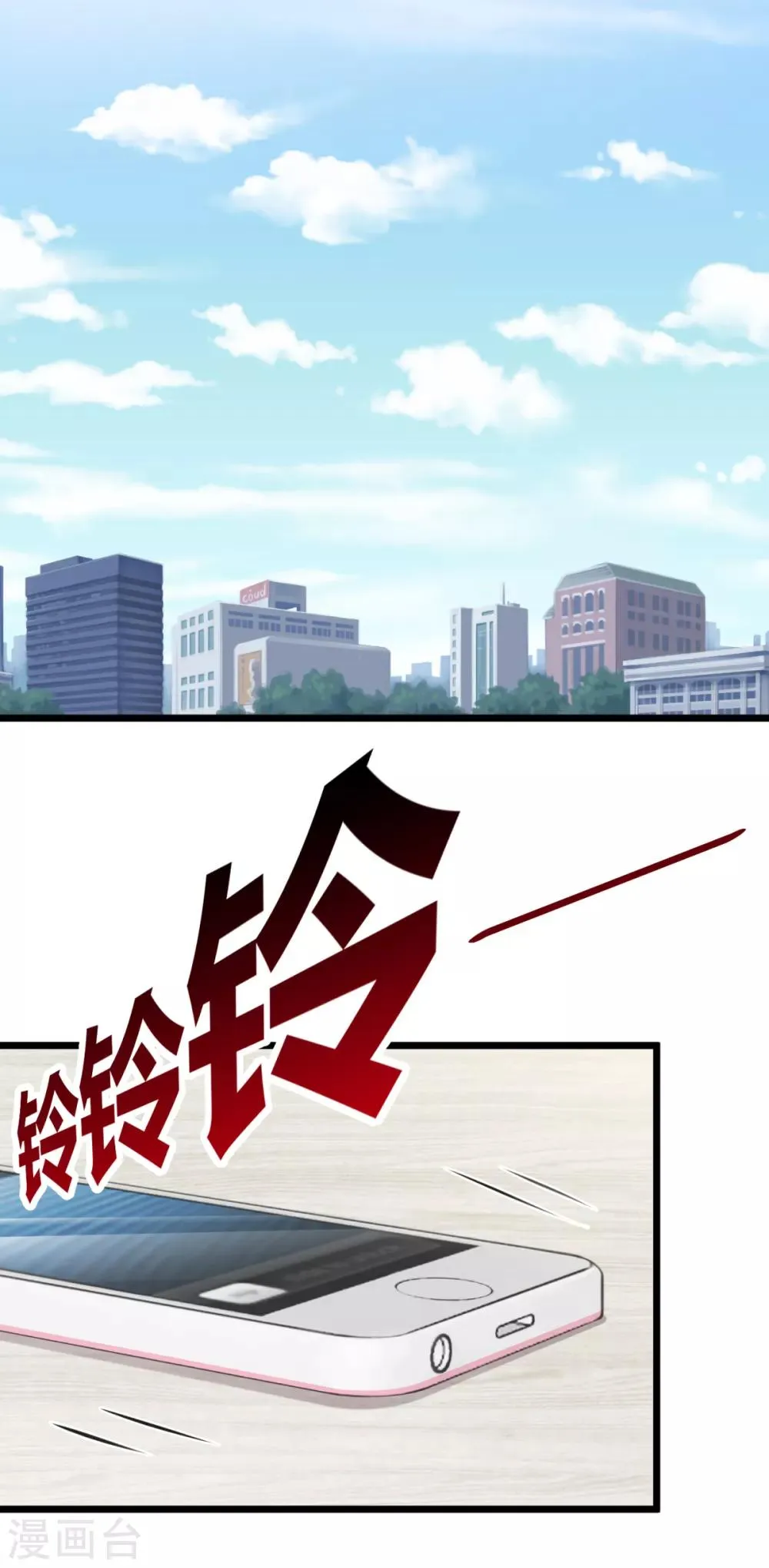 第29话 我怎么又回到房间了 第26页