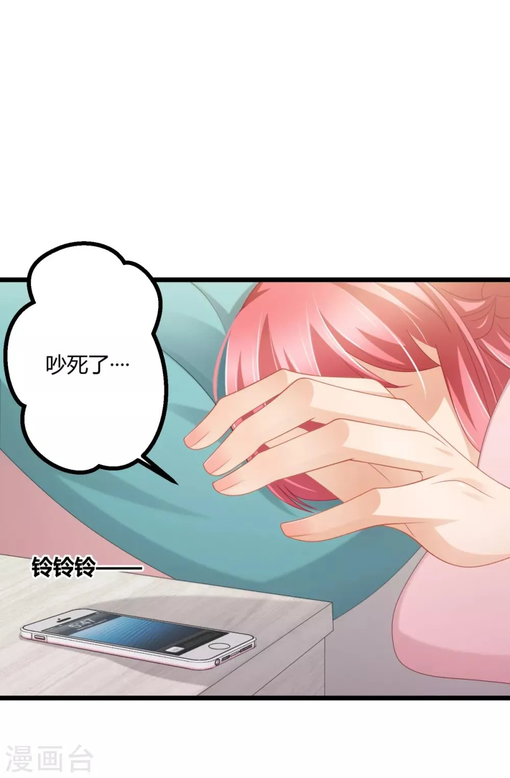 第29话 我怎么又回到房间了 第27页