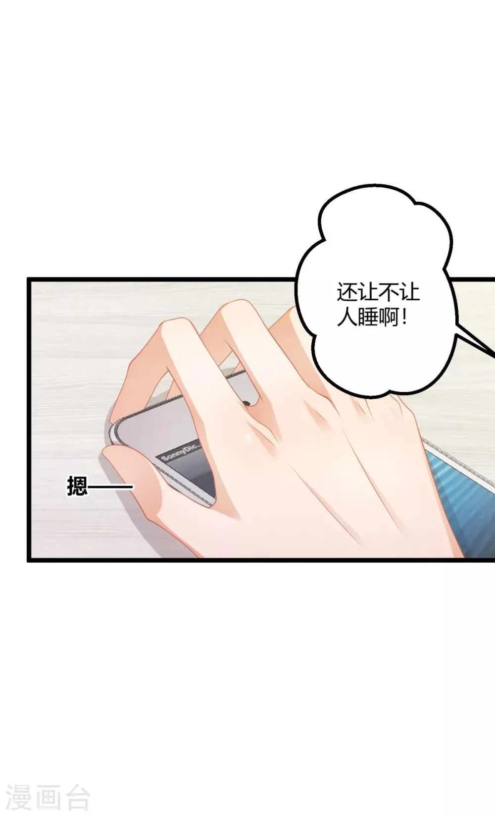 第29话 我怎么又回到房间了 第28页