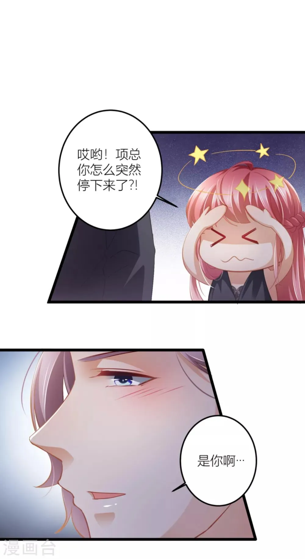 第28话 大力出奇迹 第6页