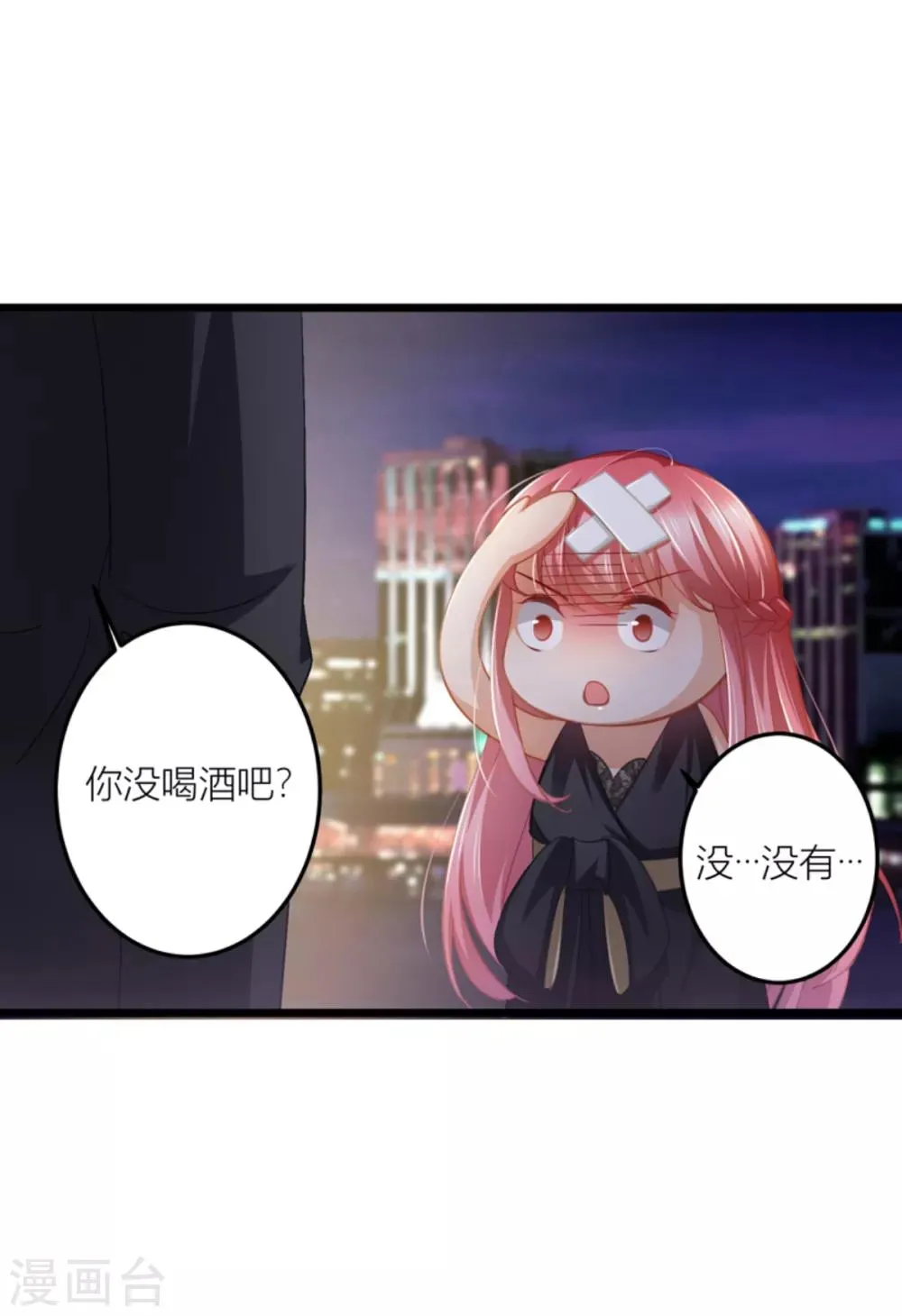 第28话 大力出奇迹 第7页