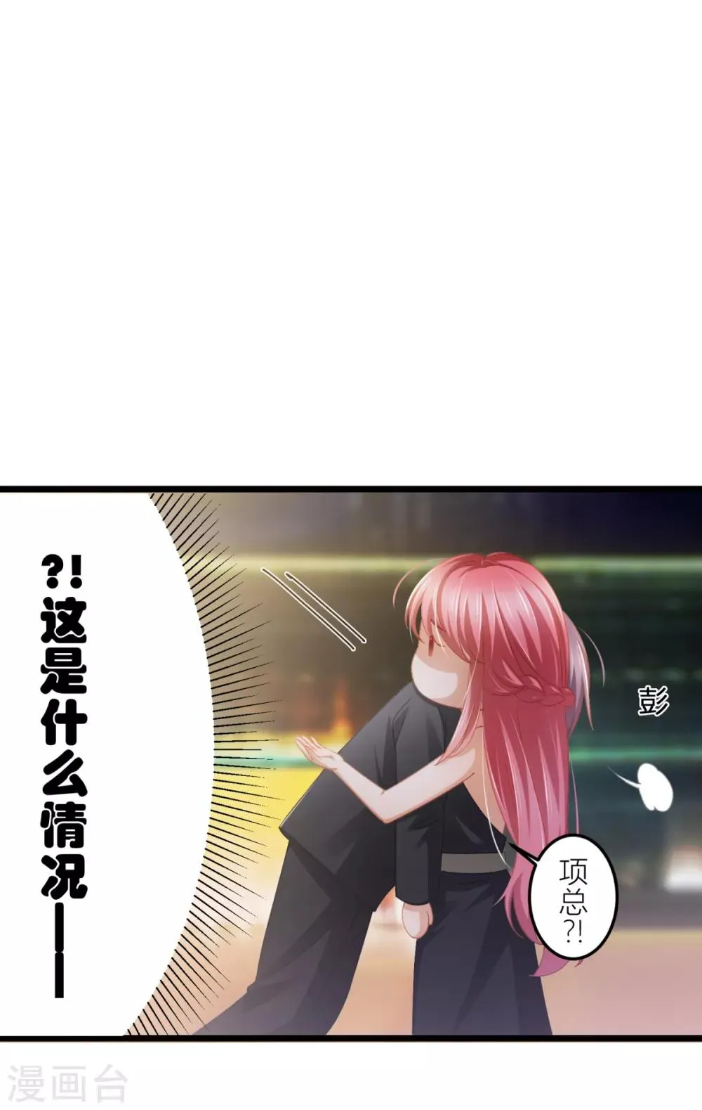 第28话 大力出奇迹 第10页