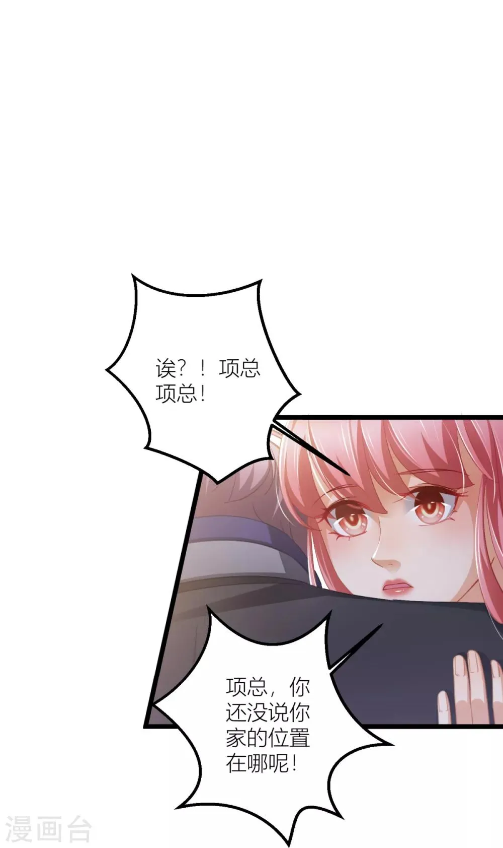 第28话 大力出奇迹 第11页