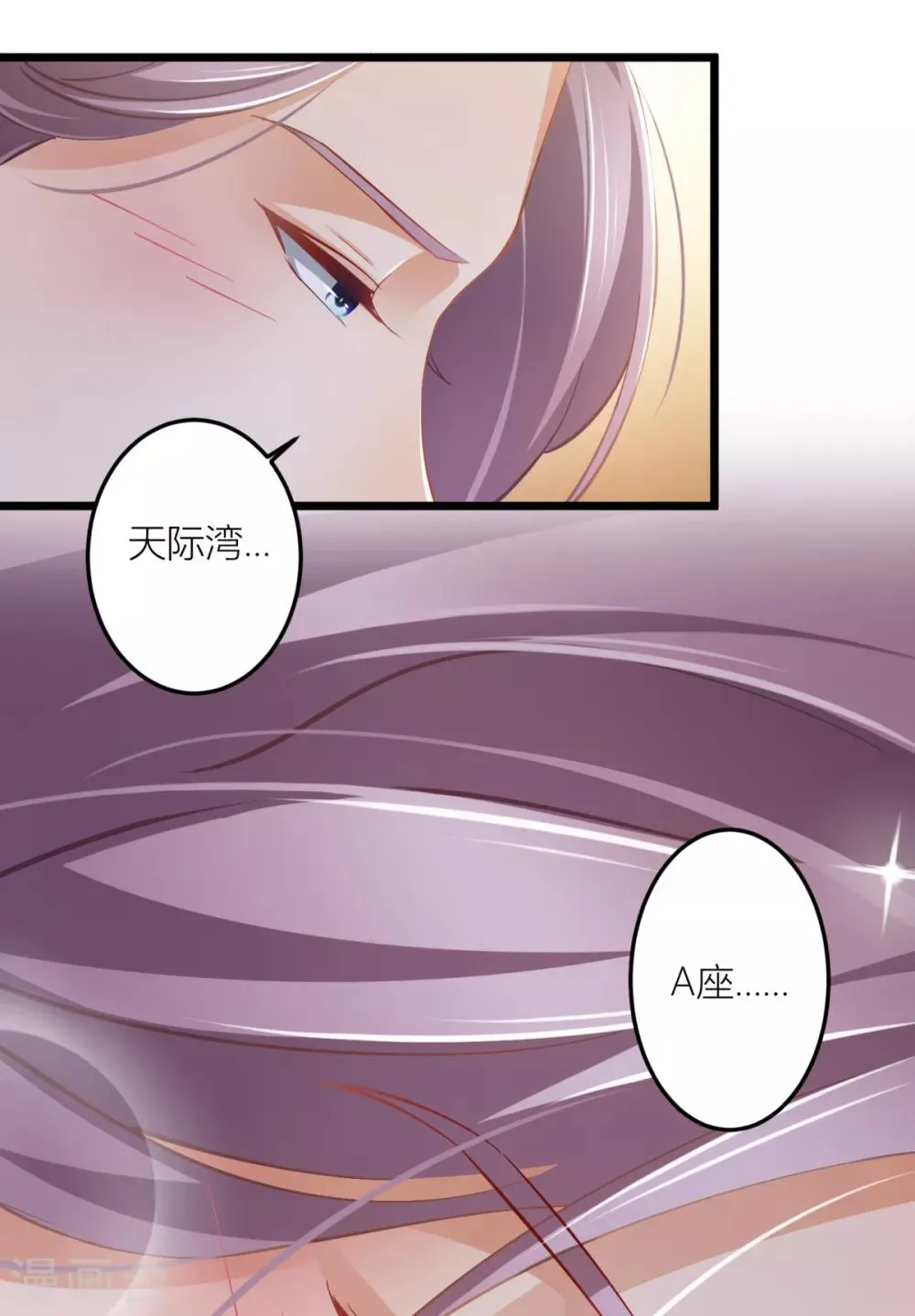 第28话 大力出奇迹 第12页