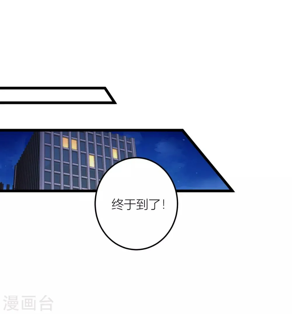 第28话 大力出奇迹 第14页