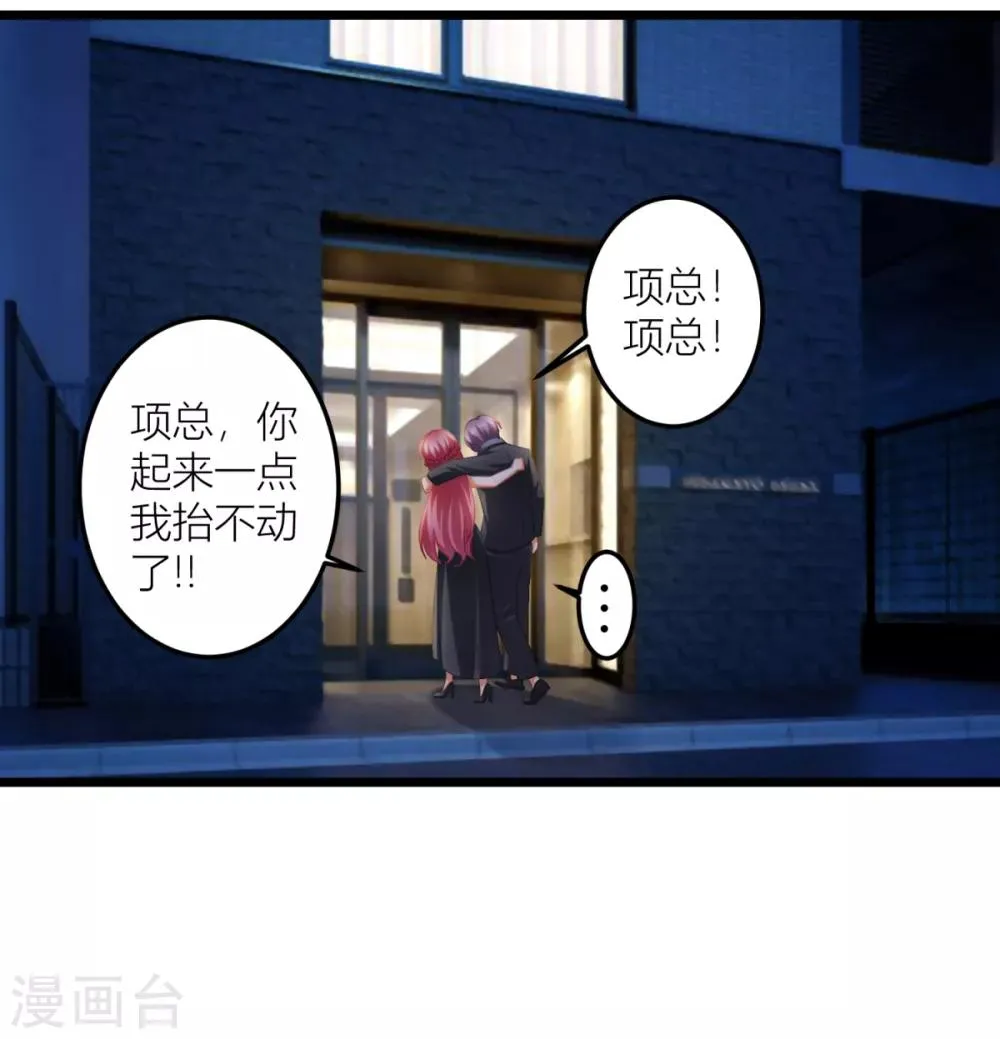 第28话 大力出奇迹 第15页