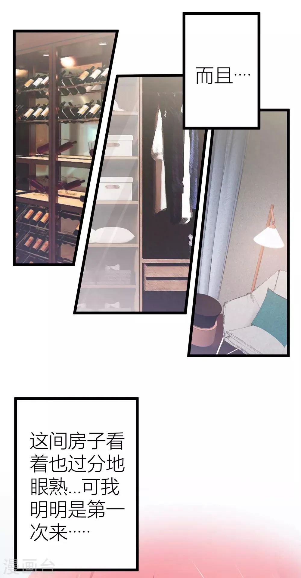第28话 大力出奇迹 第17页