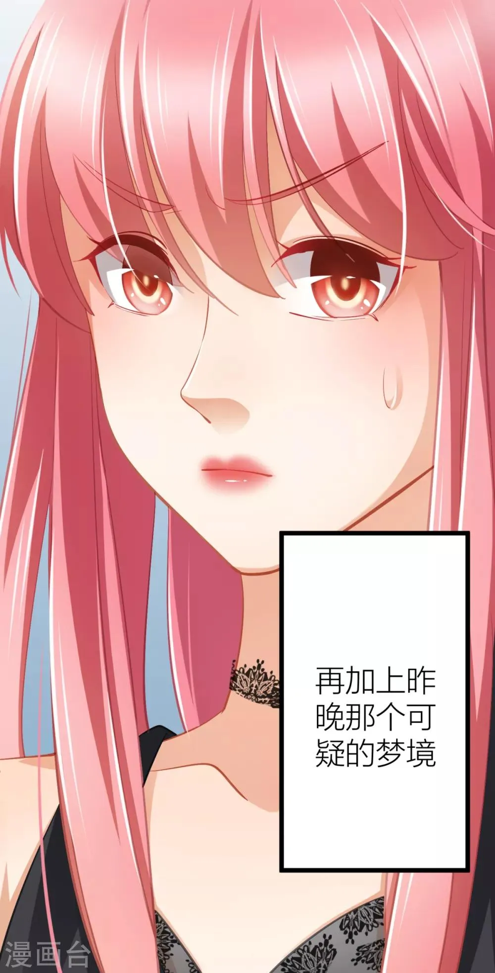 第28话 大力出奇迹 第18页