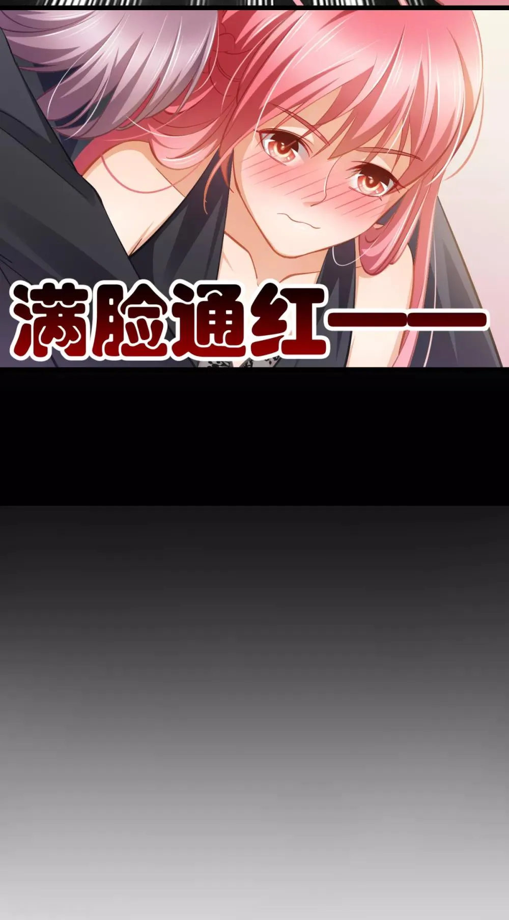 第28话 大力出奇迹 第21页