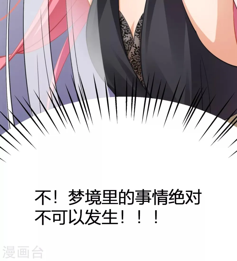 第28话 大力出奇迹 第23页