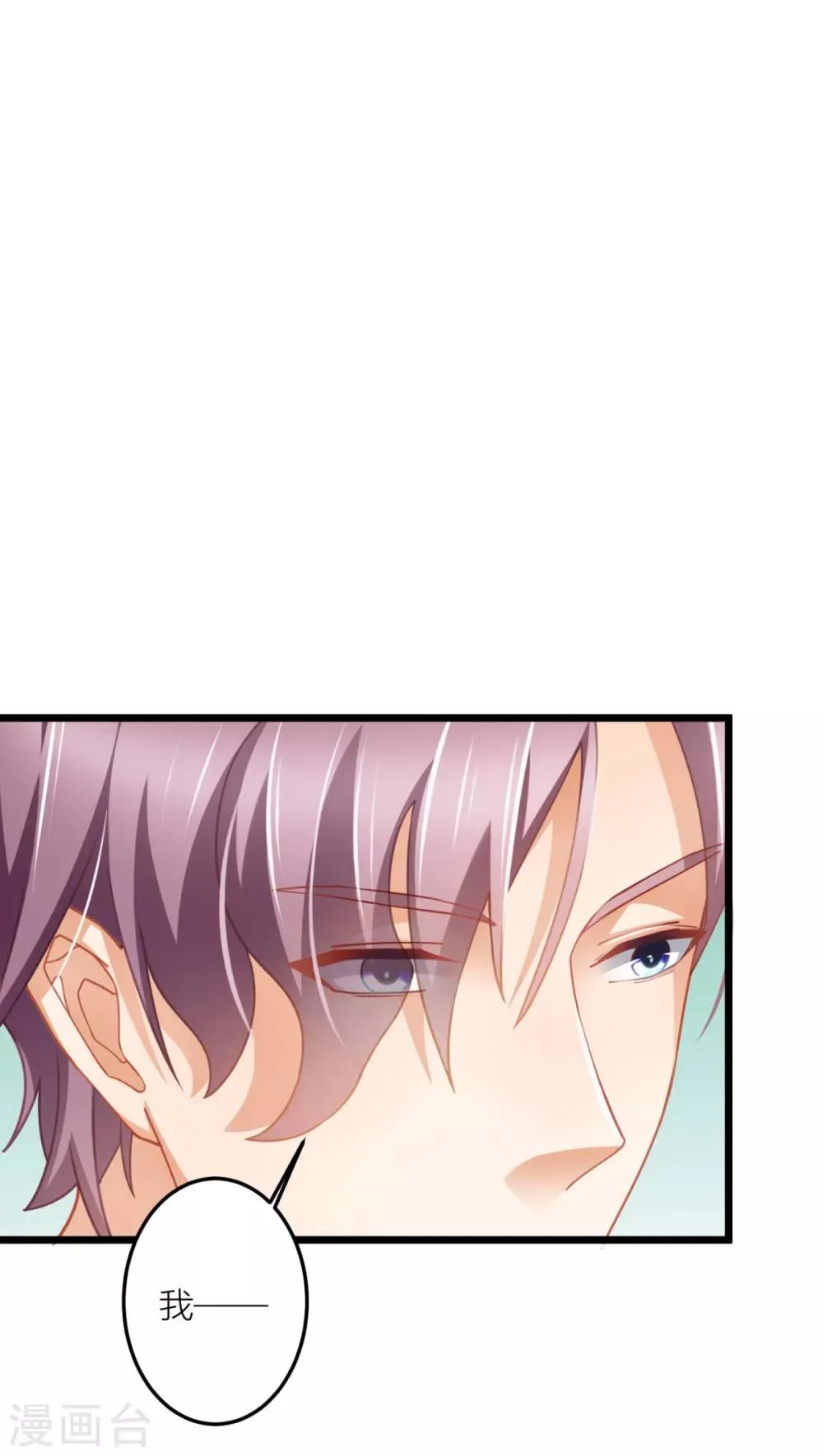 第27话 男朋友，我们走 第5页