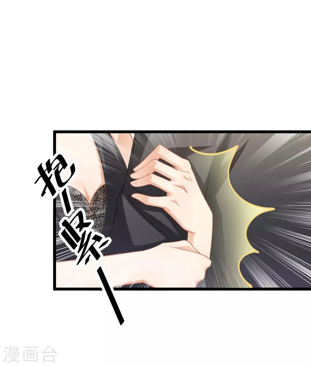 第27话 男朋友，我们走 第6页