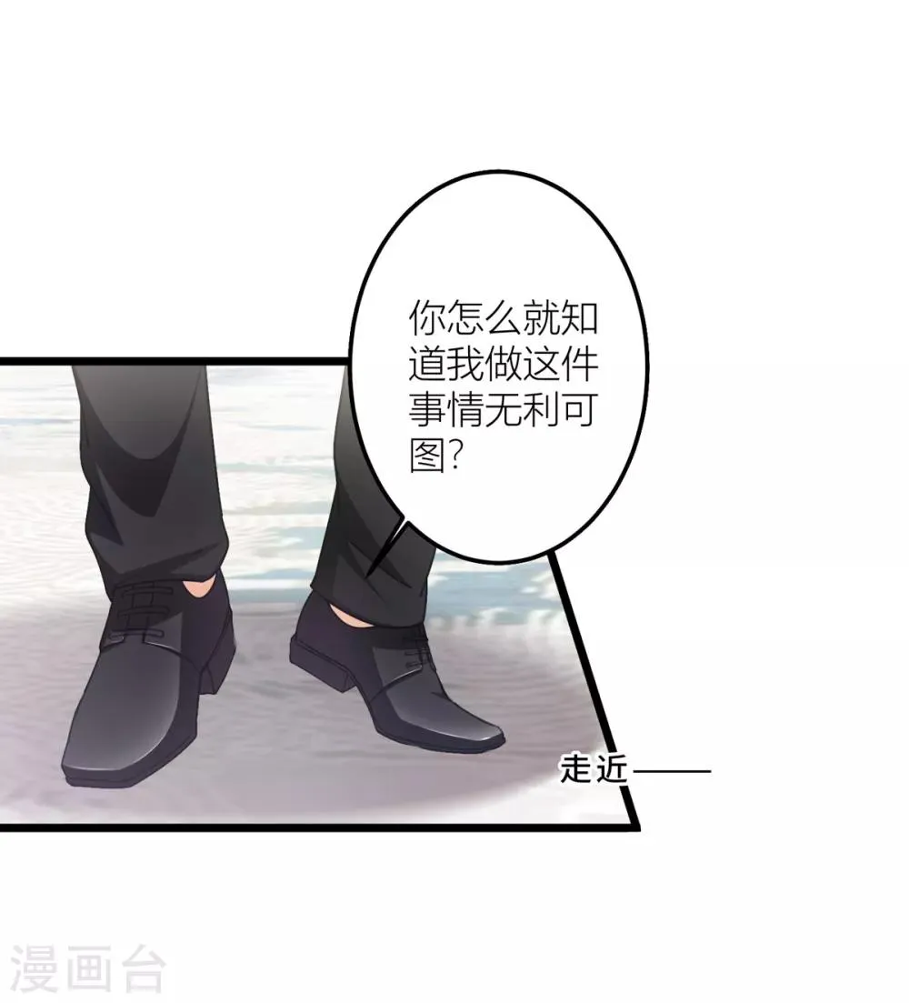 第27话 男朋友，我们走 第15页