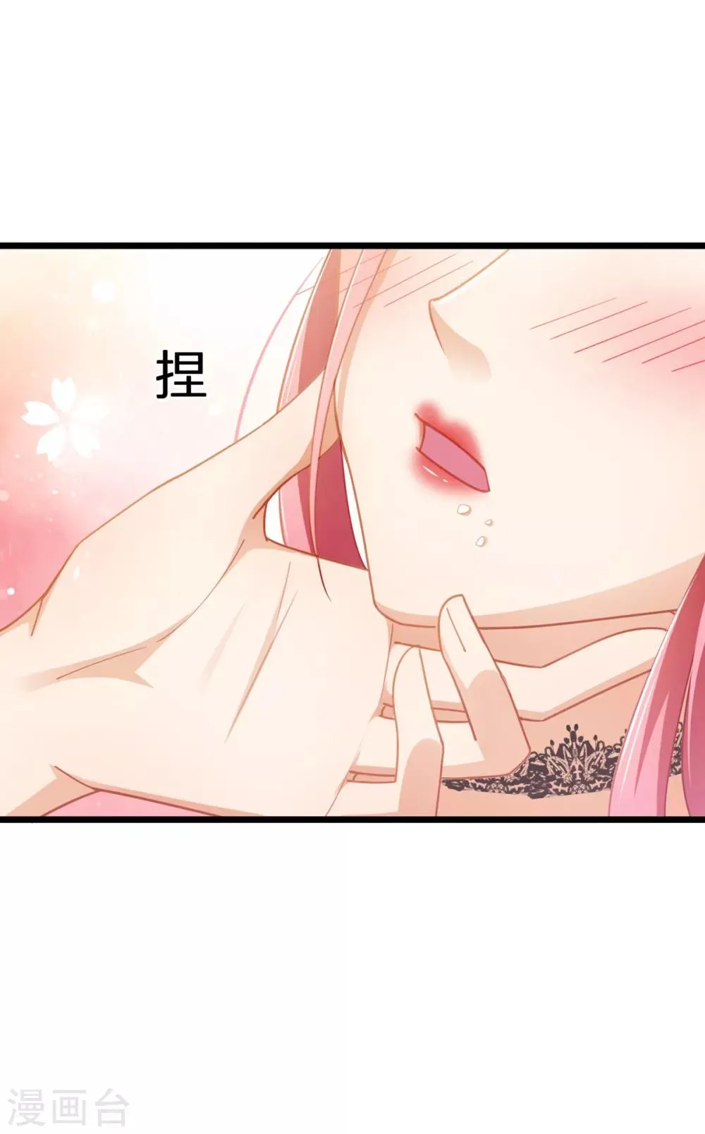 第27话 男朋友，我们走 第18页