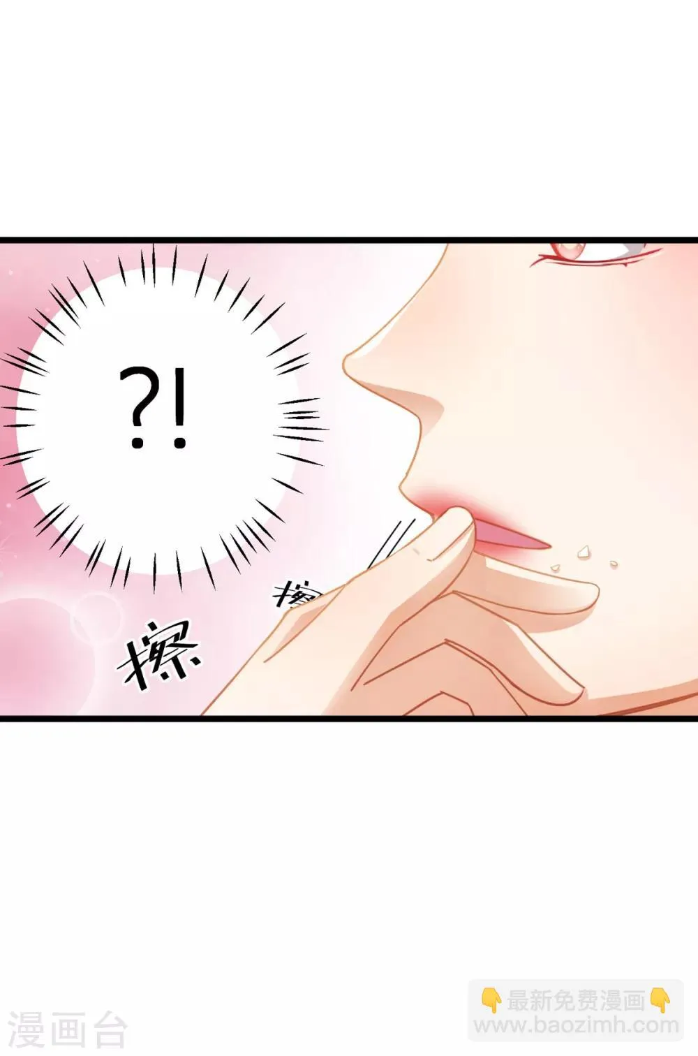 第27话 男朋友，我们走 第19页