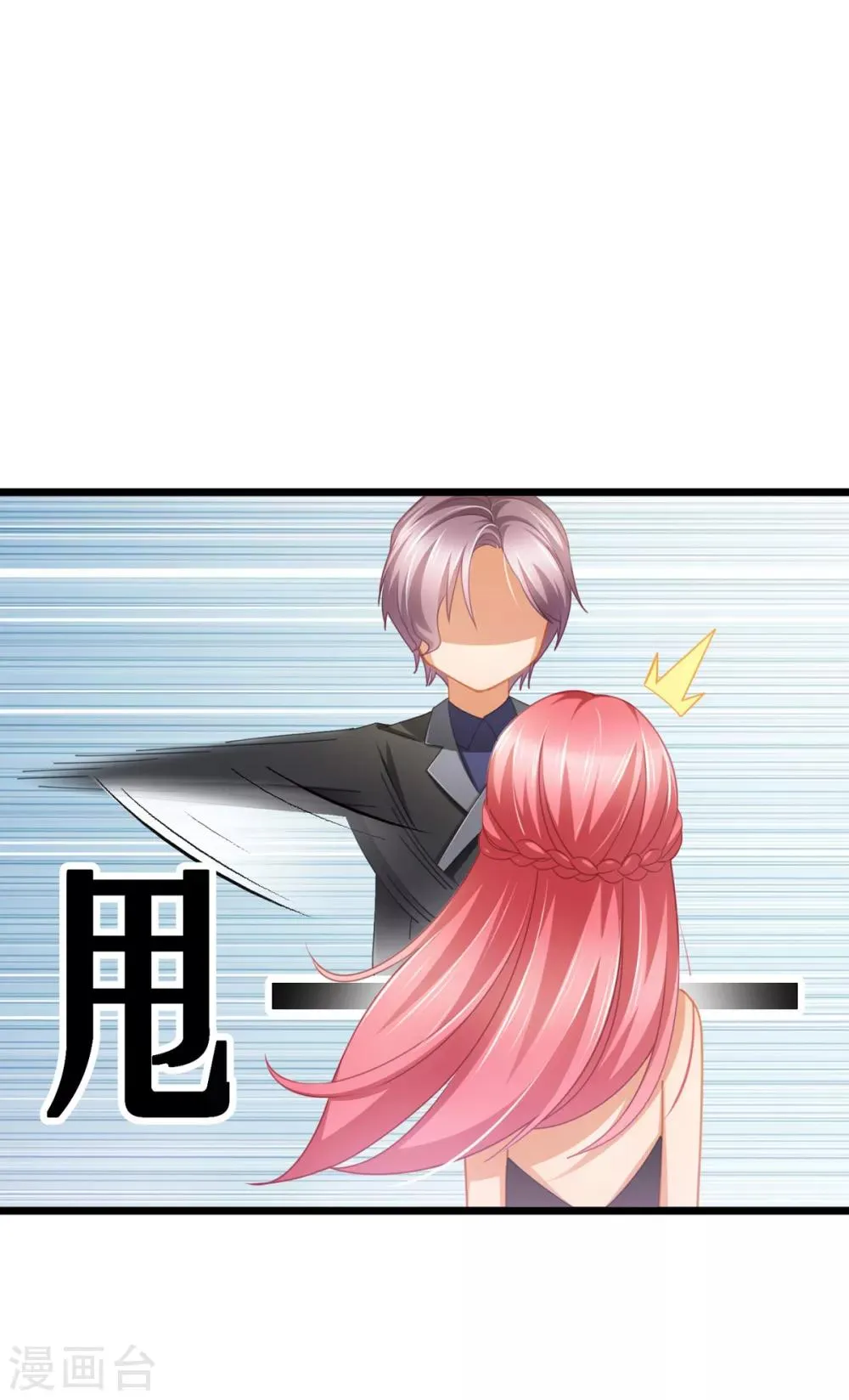 第27话 男朋友，我们走 第20页