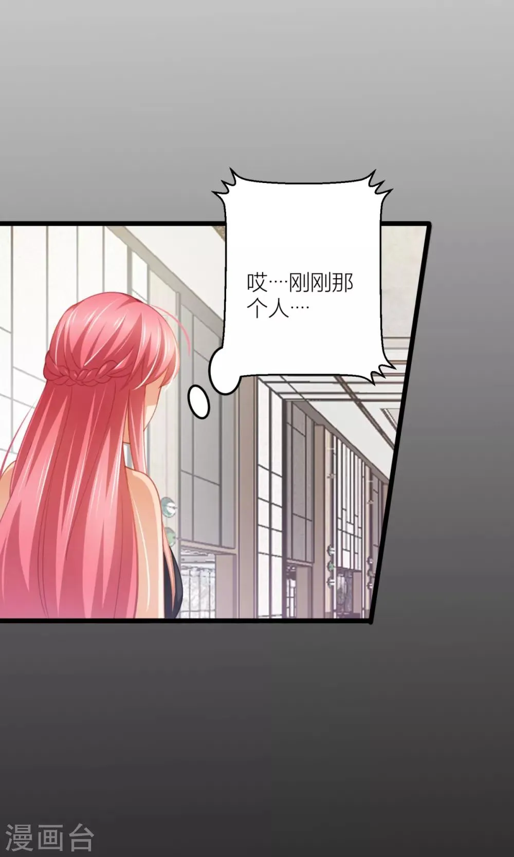 第27话 男朋友，我们走 第30页
